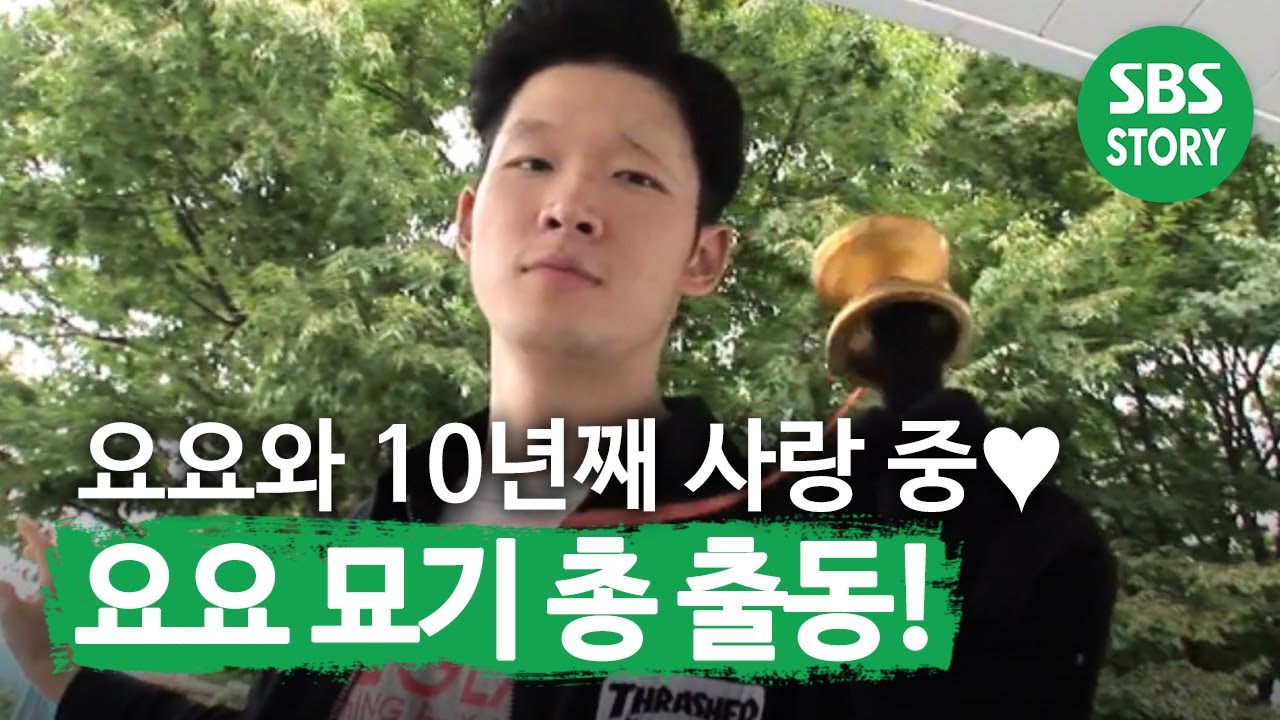 ‘10년째 요요와 사랑 중♡’ 요요로 예술을 하는 남자!ㅣ순간포착 세상에 이런 일이(Instant Capture)ㅣSBS Story