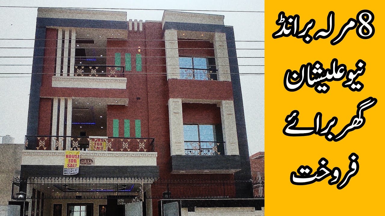 8 marla Luxury House For sale Al Rehman Garden phase 2