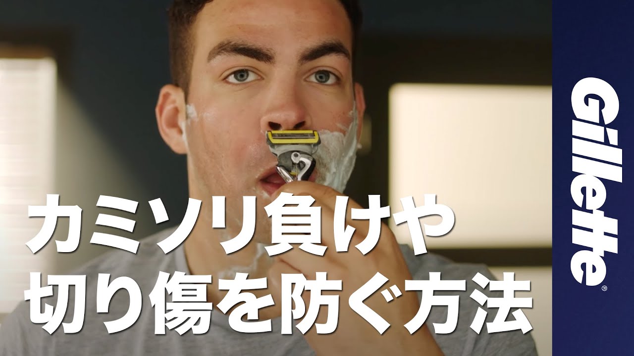 【髭剃り負け🪒】カミソリ負けや切り傷を防ぐ方法｜ジレットカミソリでの髭の伸ばし方と手入れの方法