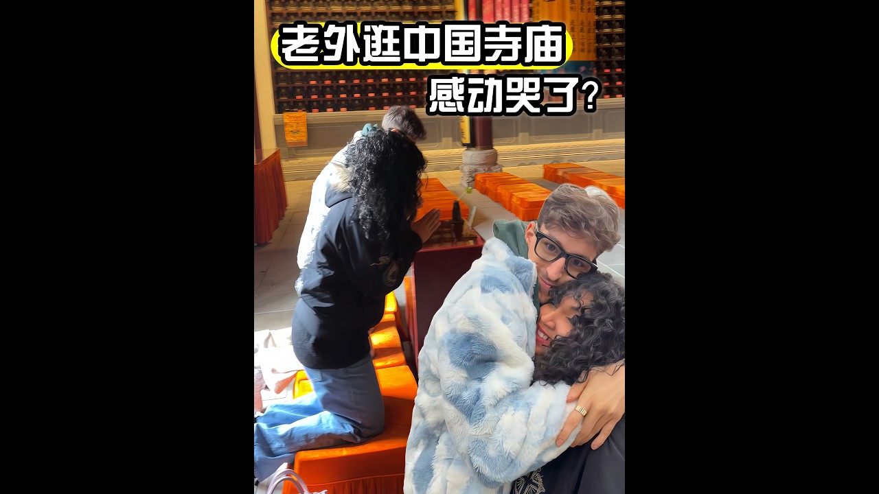 美國朋友第一次來寺廟，感動哭了...