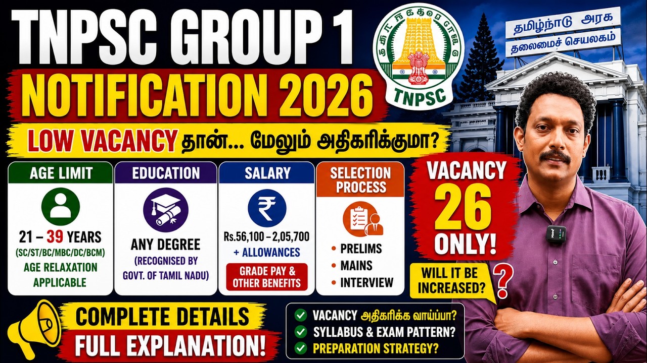 TNPSC Group 1 2026 Notification Analysis | Only 26 Vacancies? Will Vacancies Increase?