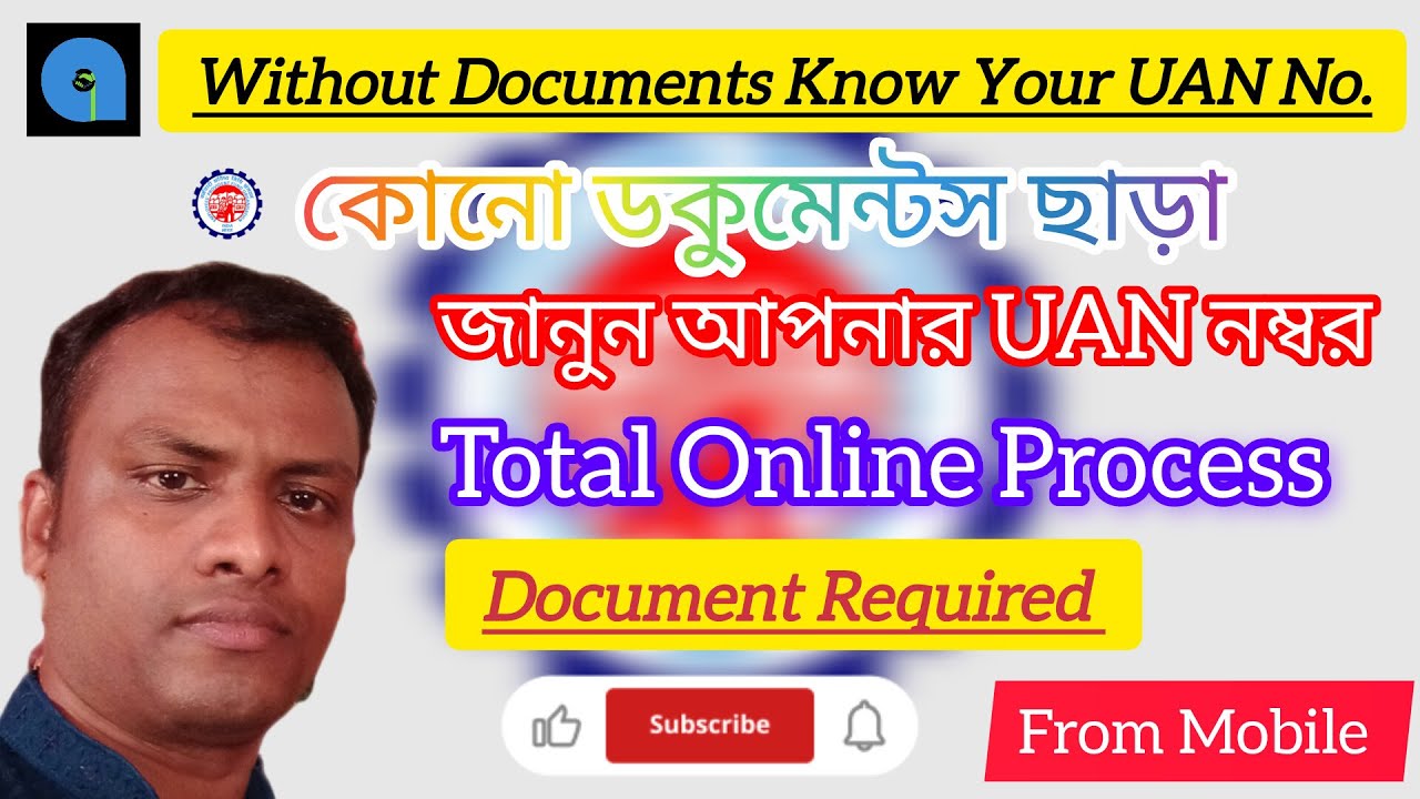How to Know Your UAN Number | Know Your UAN Number | PF Online | @apraon7203