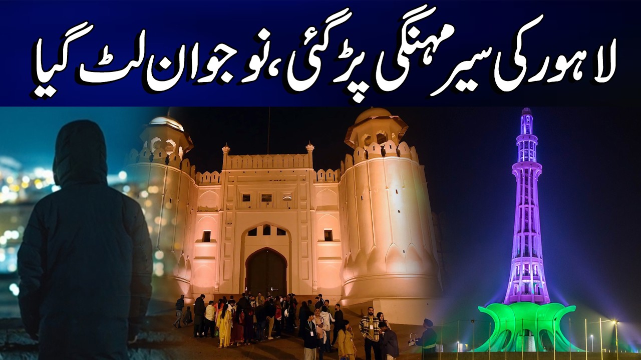 Lahore Sair K Liye Aya Larka Lut Gya | Breaking News | City42