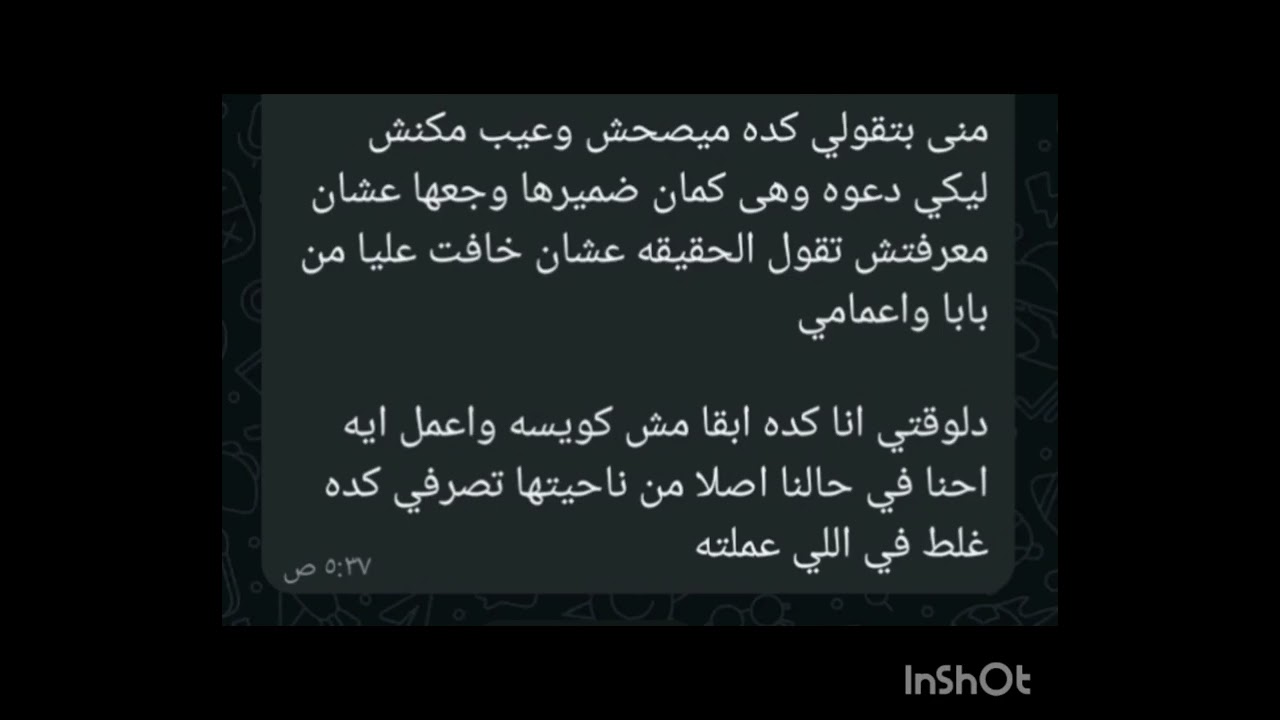 ضميرى مأنبنى 🥺‼️ضربت مرات عمى واتبليت عليها ❌#fyp