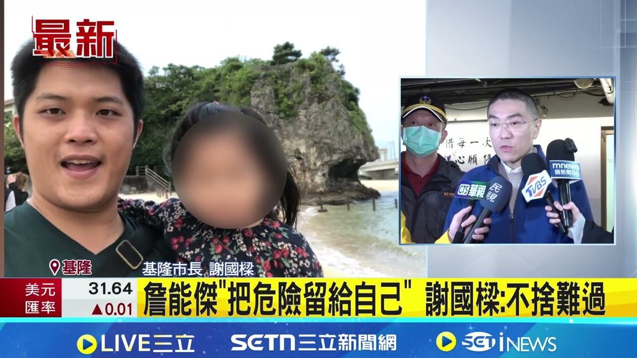 「面罩給受困女」基隆消防小隊長詹能傑殉職 童子瑋：願逝者安息 家屬盼進忠烈祠 謝國樑：全力爭取｜三立新聞網 SETN.com