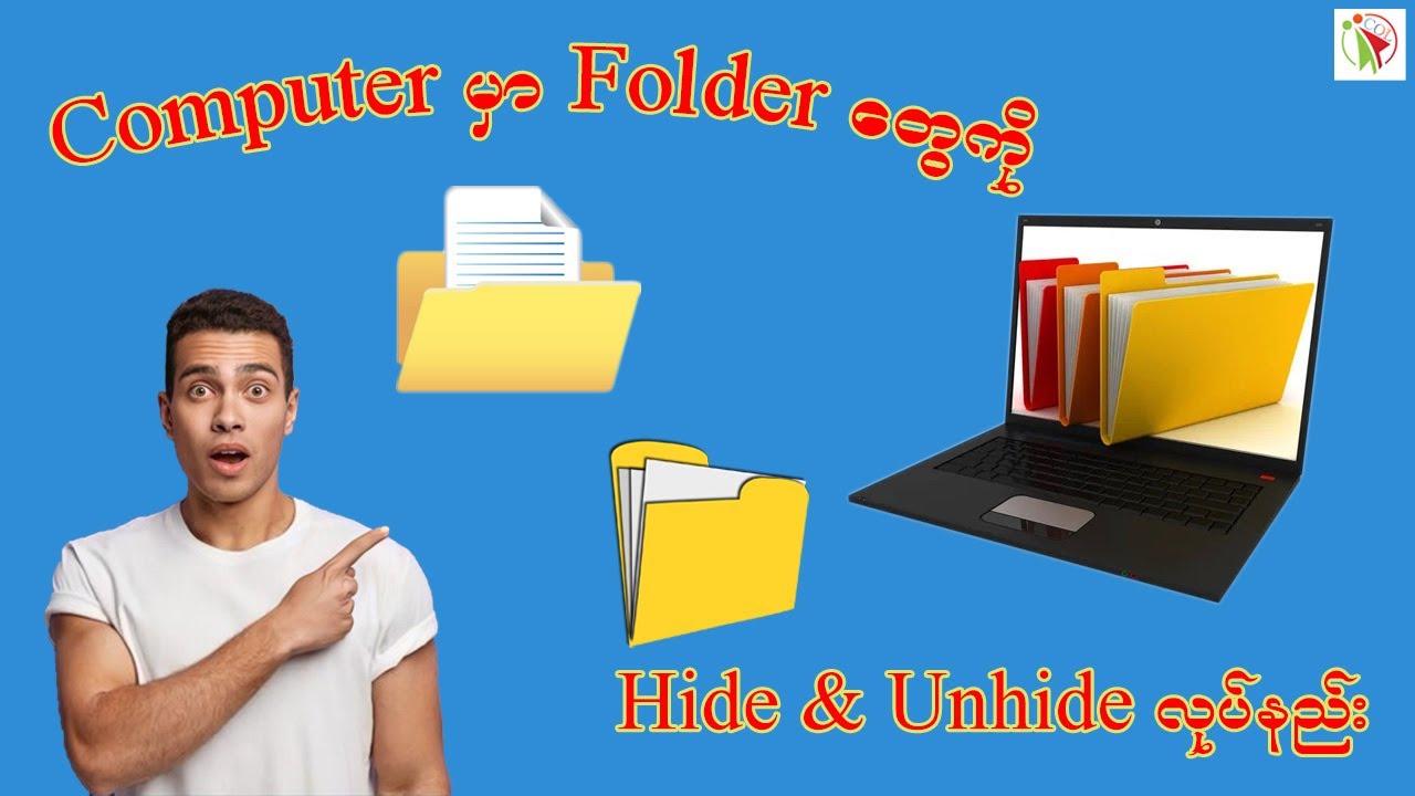 Computer မှာ Folder တွေကို Hide and Unhide လုပ်နည်း
