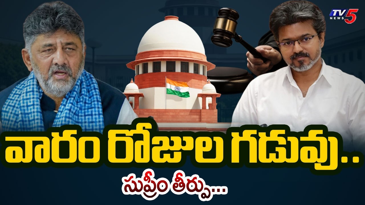 Supreme Court On Kaveri Water Clash | Karnataka Vs Tamil Nadu | TV5 News