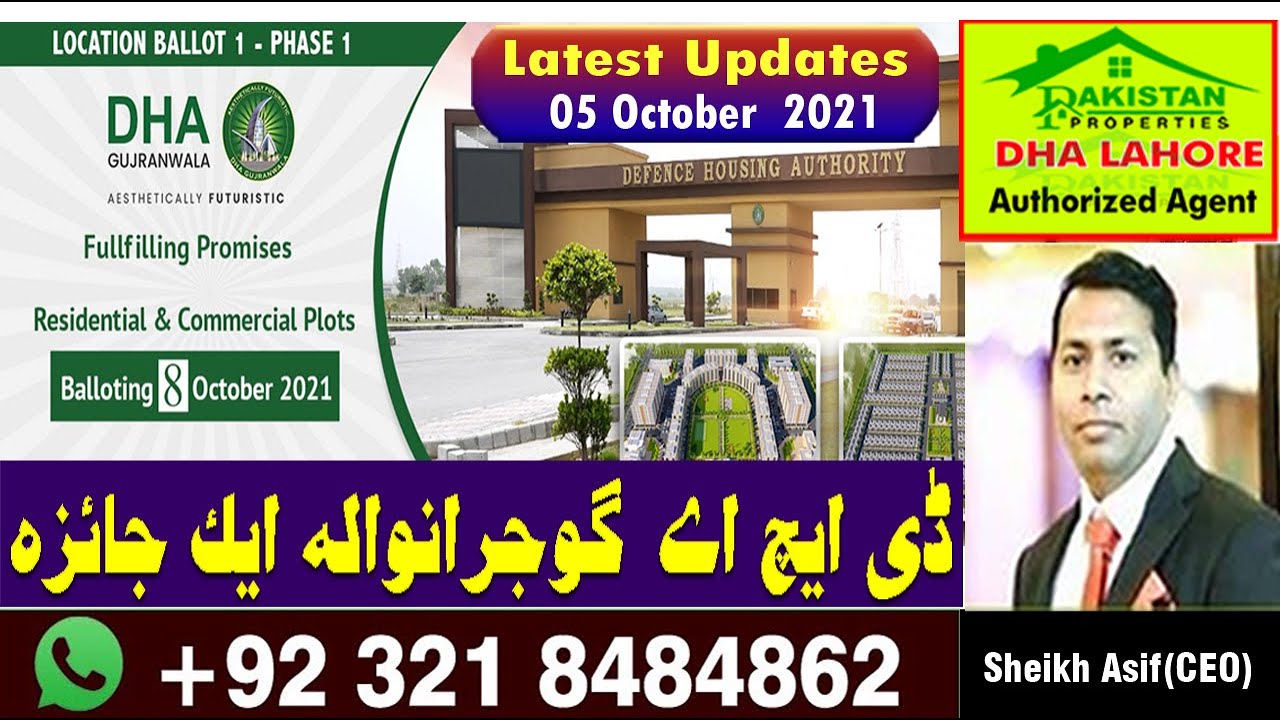 DHA Gujranwala Balloting  |#dhagujranwala | @pakistanproperties