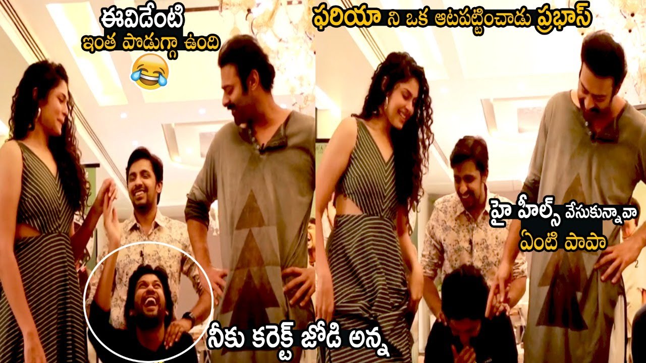 See How Prabhas Making Hilarious Fun With Jathi Ratnalu Heroine Faria | Cinema Culture