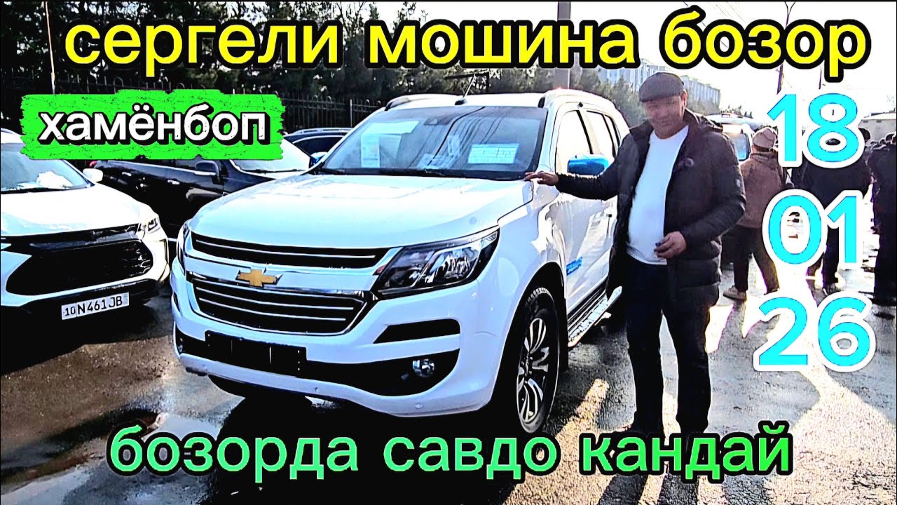 Сергели бозор нархлар тушмокда #сергелимошинабозор #automobile #engarzoni 