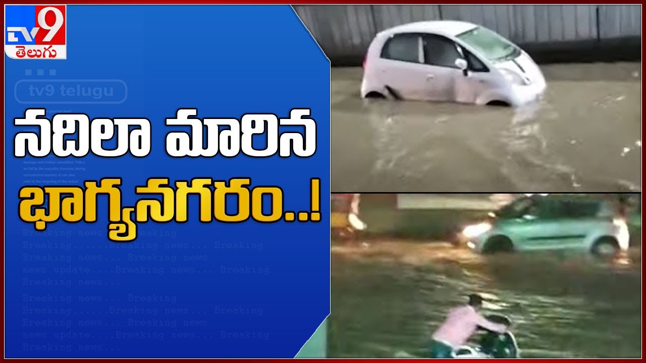 Heavy Rain forecast for Hyderabad | GHMC Alert to People - TV9