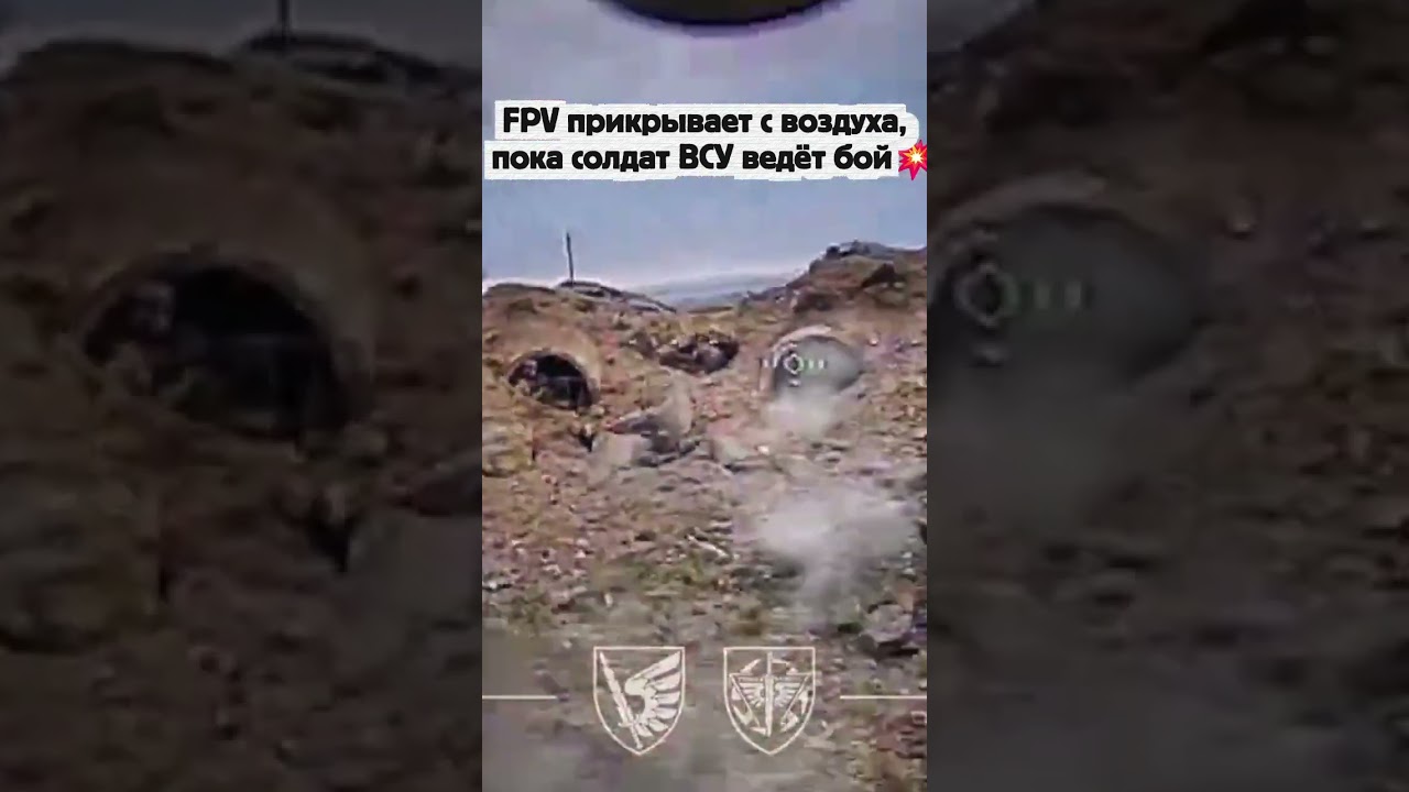 FPV прикрывает с воздуха, пока солдат ВСУ ведёт бой💥