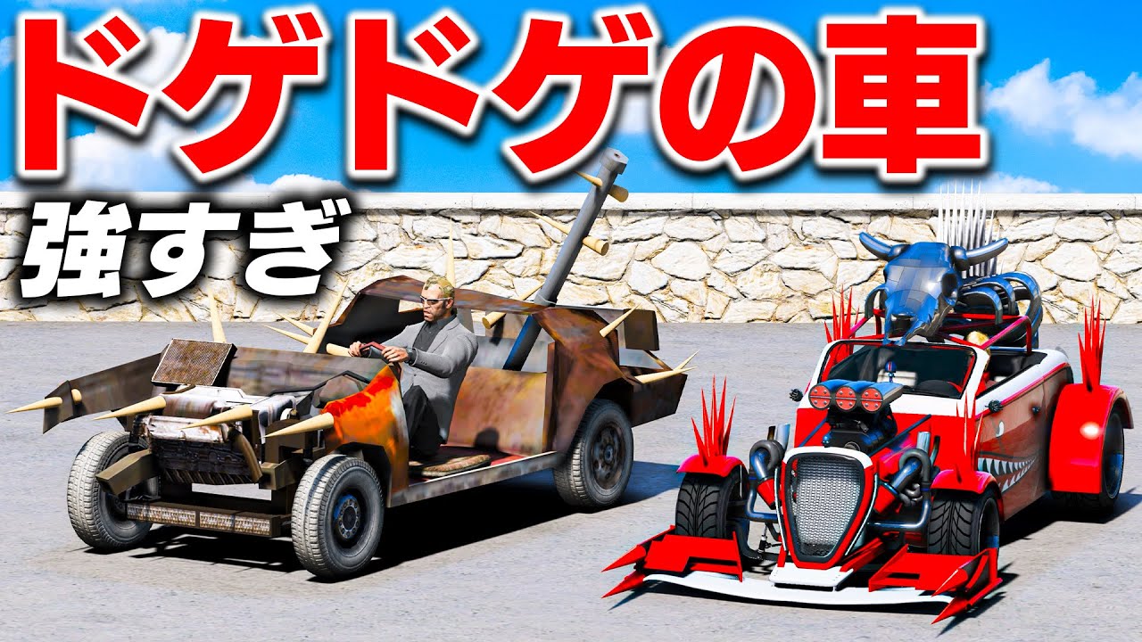 【GTA5】トゲトゲ魔改造車が最強すぎた！鋼鉄スパイク搭載！このトゲトゲ車、止められる車いない説！トレバーとジョニー君のお仕事【ほぅ】