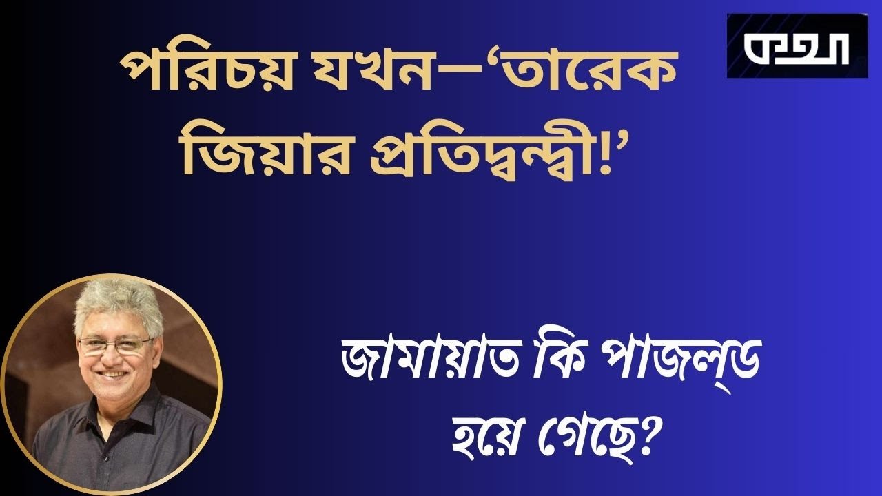 Masood Kamal | KOTHA