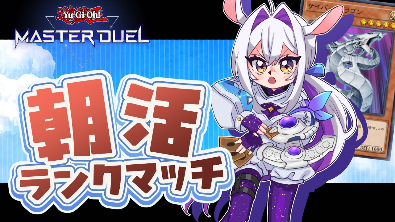 【遊戯王MD 】K９実装の気配…？サイドラ使いのゆるゆるランクマッチ【 #カペラと交信中 /vtuber 】#遊戯王マスターデュエル