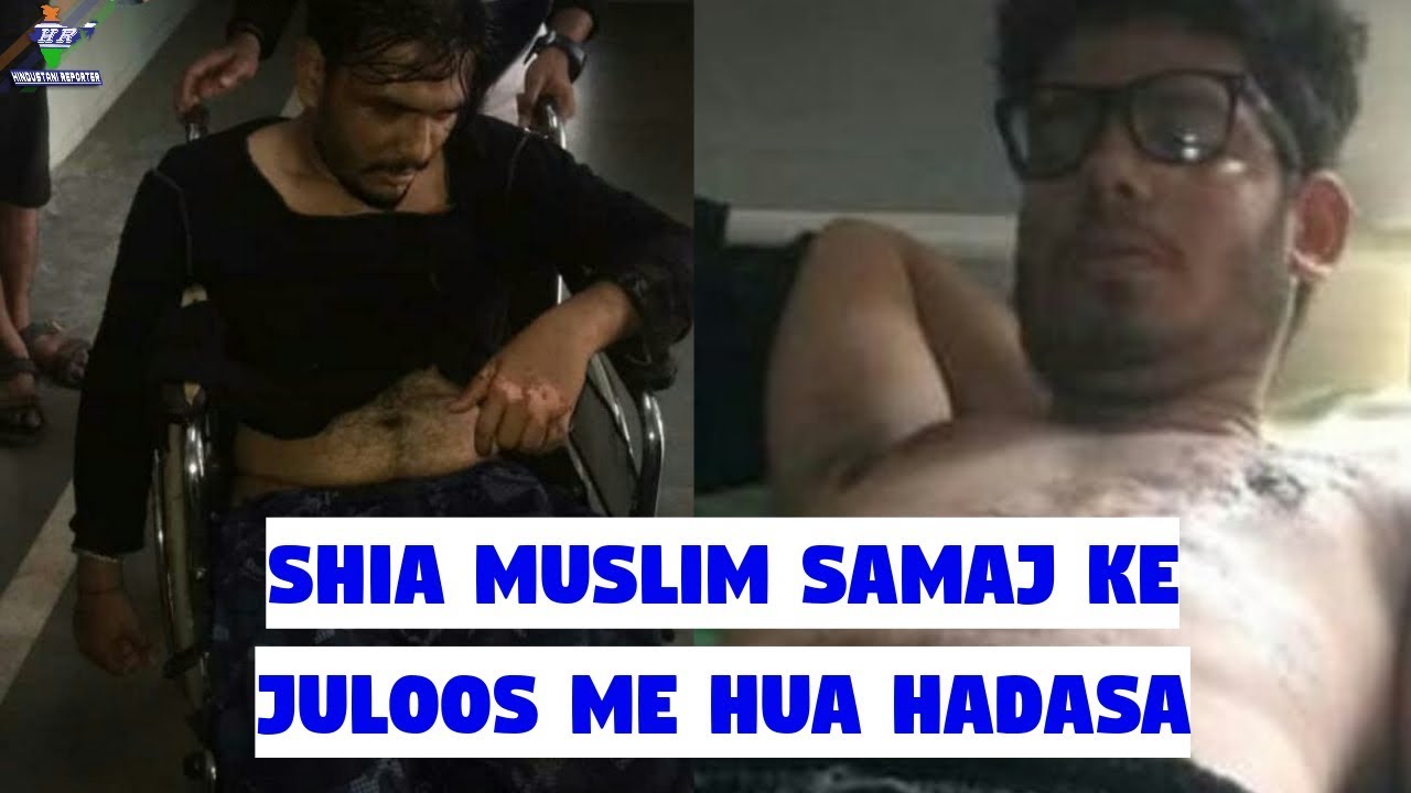Shia Muslim Samaj Ke Juloos Me Hua Hadasa | Hindustani Reporter |