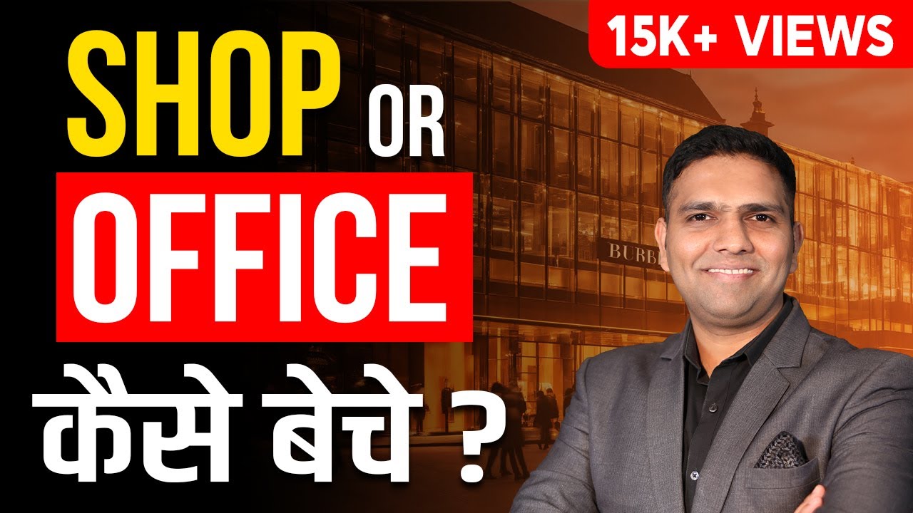 How to Sell Office/Shop | How to Sell Commercial Property | Real Estate Sales Techniques