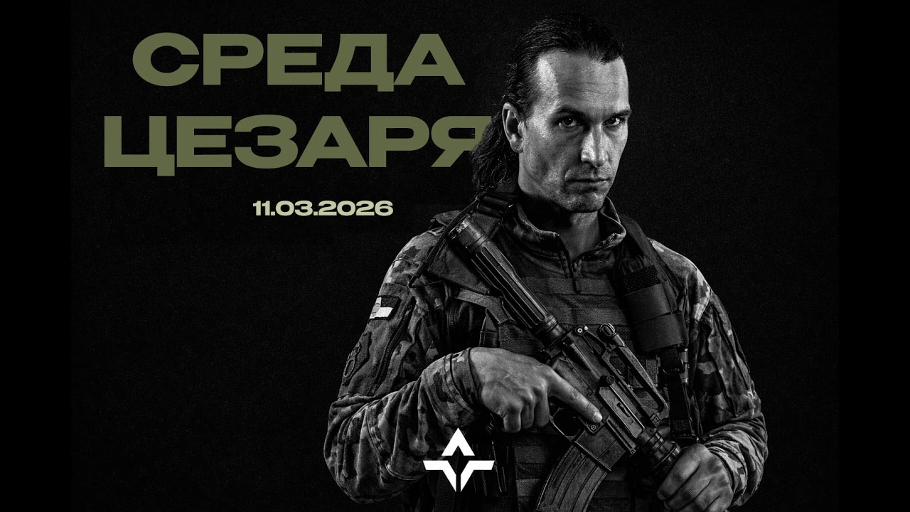 Среда Цезаря