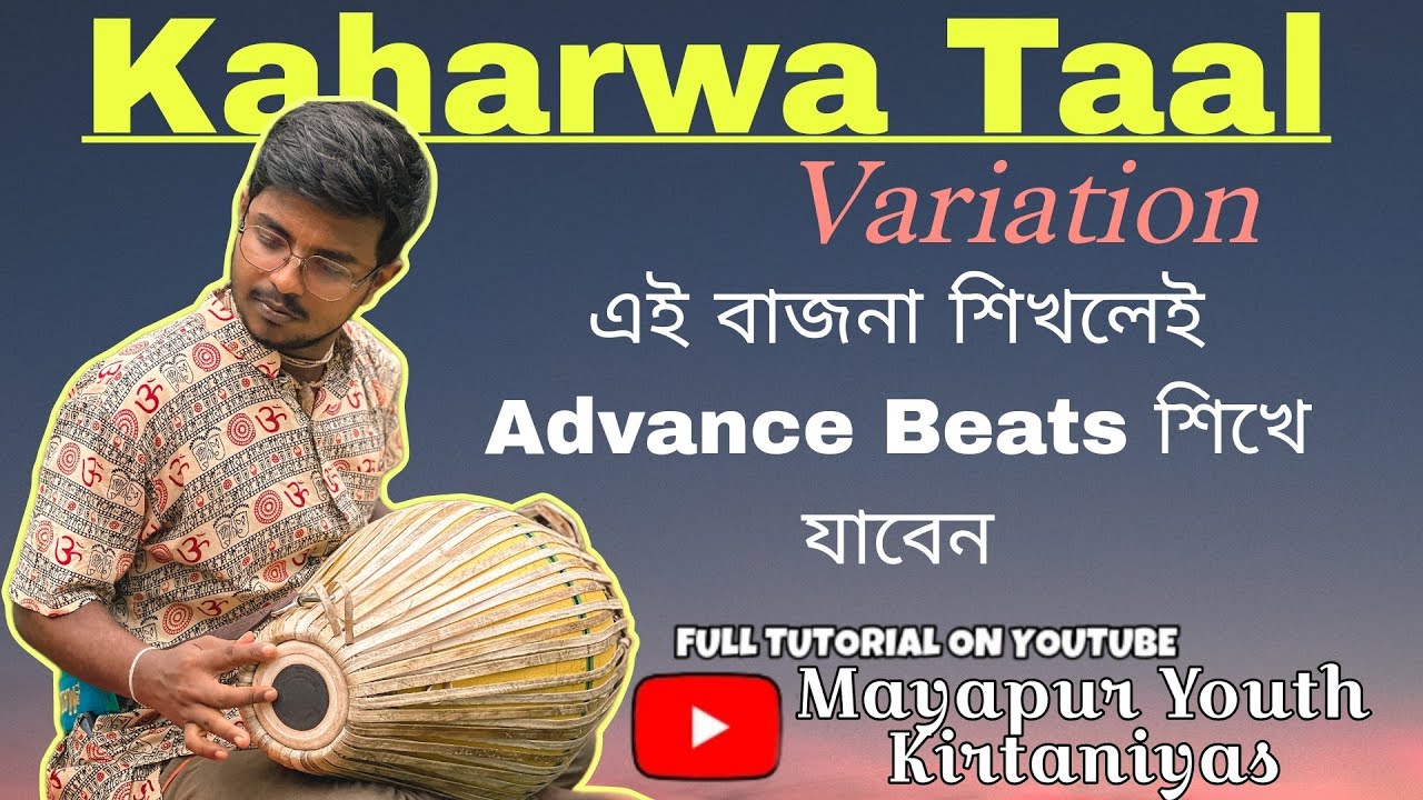 Kaharwa taal Advance beat With full detailed/ MYK #mridanga #kirtan