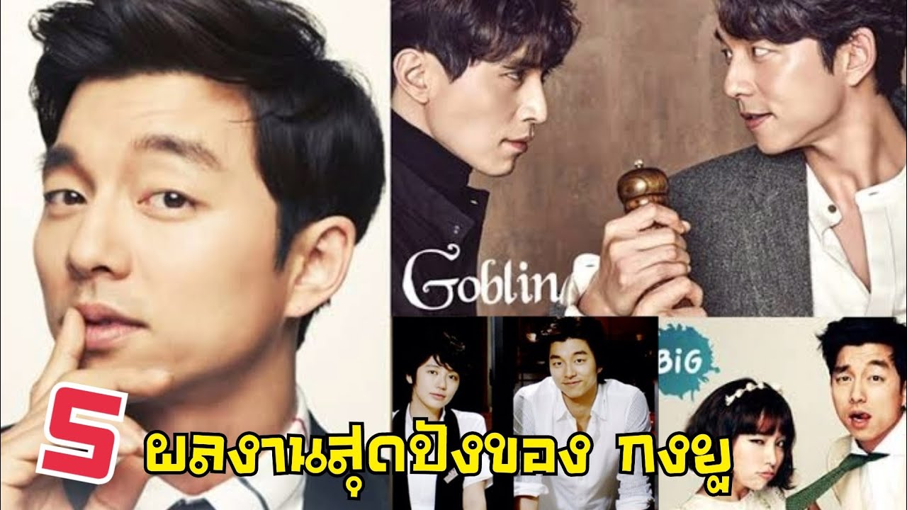 5 ผลงานสุดปังของ 