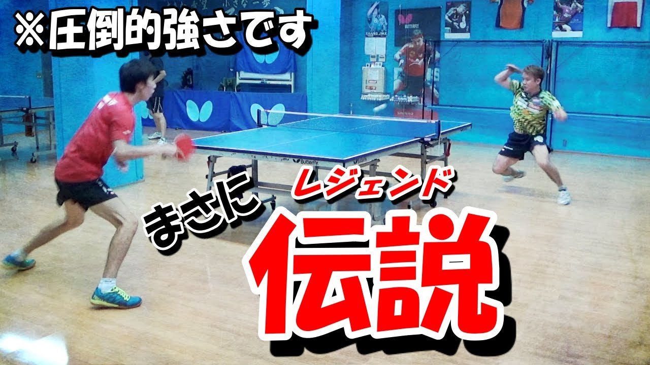 【卓球】元日本代表 三田村選手への初挑戦。全日本マスターズを制したレジェンドに勝利することはできるのか…。