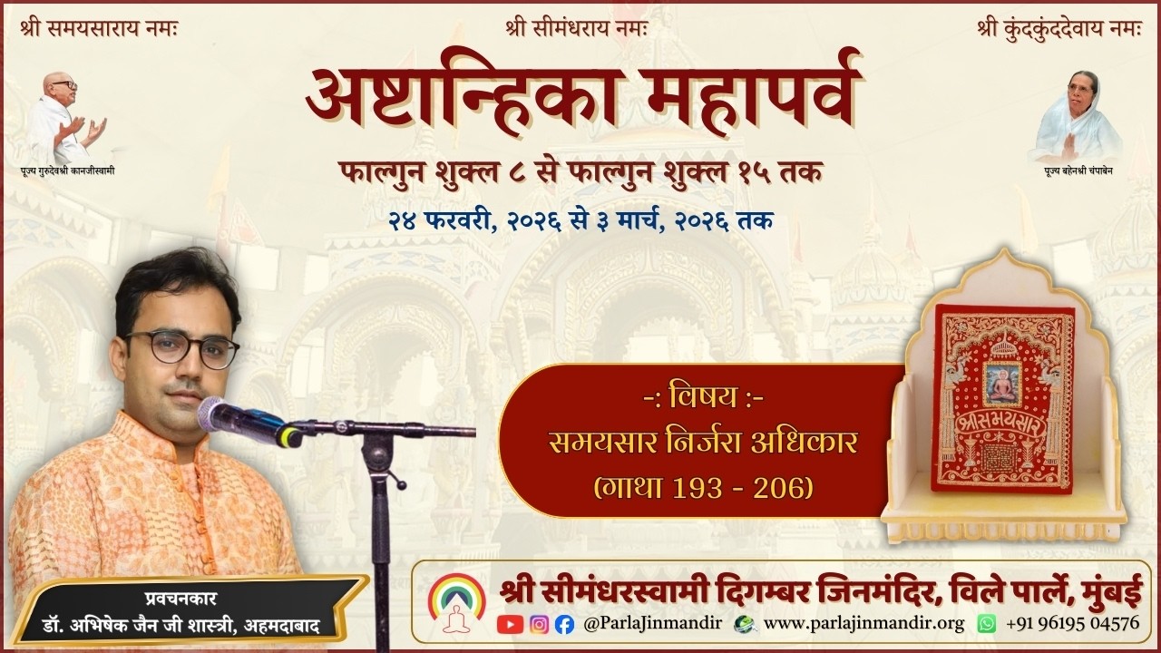 2048_Abhishek Ji Shastri_Samaysar Ji_G-193_01-03-2026_Mo