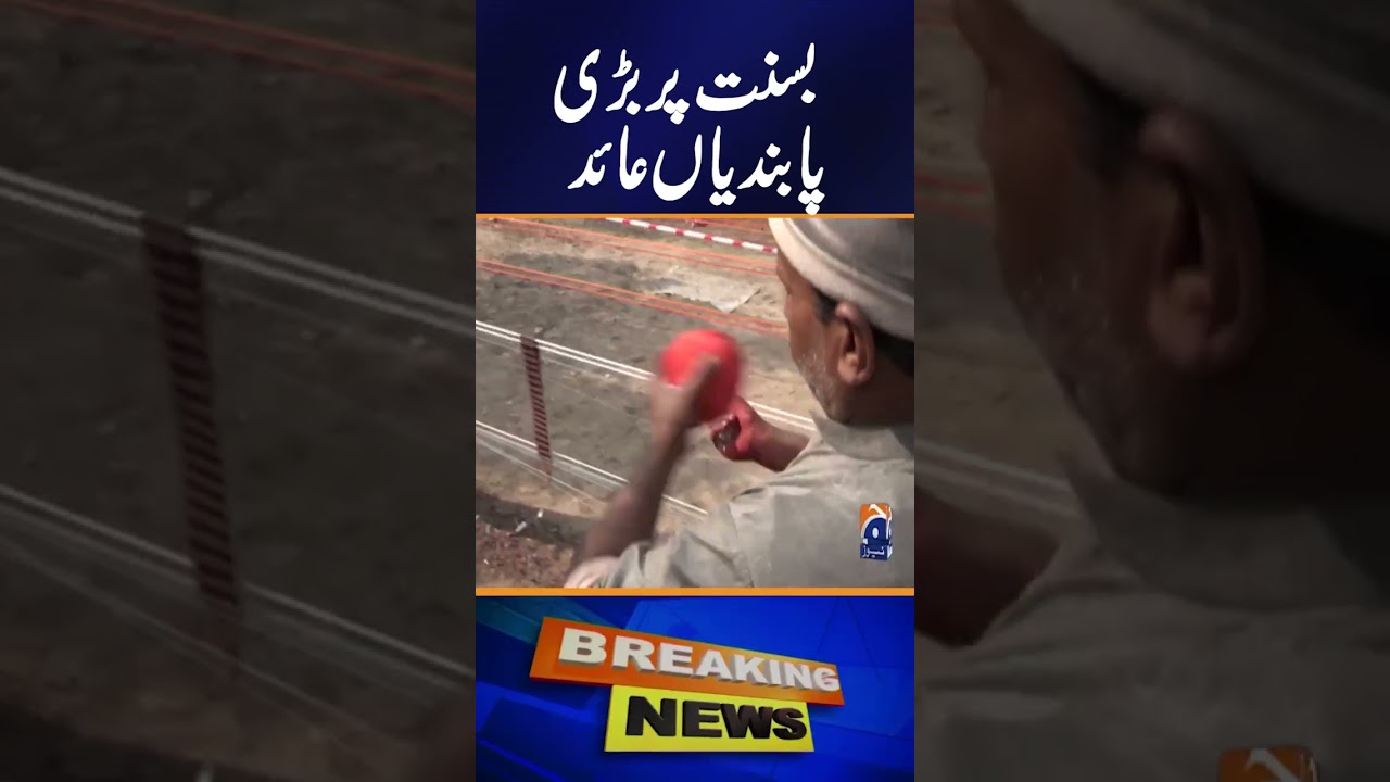 Basant 2026, Big Ban Imposed! - Geo Explainer