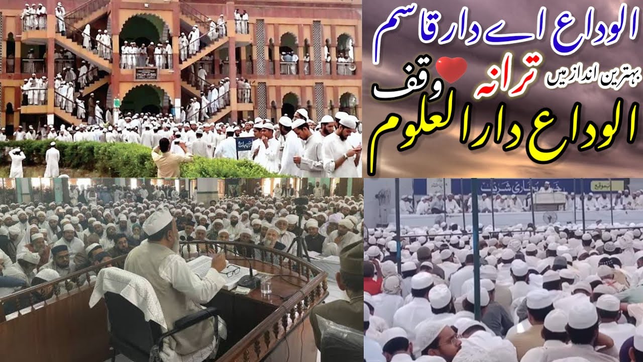 Alvidaai Darul Uloom | Heart-Touching Farewell Tarana 2025 | Emotional Islamic Nasheed darululoom