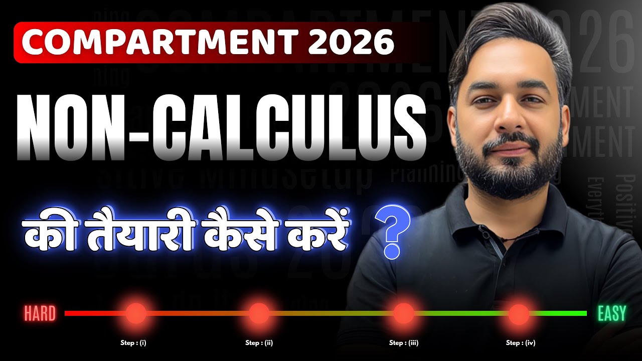 🔴NON Calculus की तैयारी कैसे करें ? Best Strategy for Compartment | Maths Compartment Exam 2026