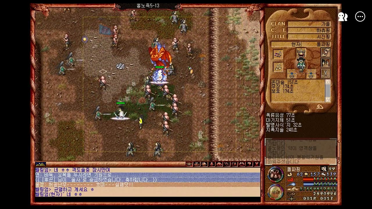 옛날바람 156현자 낮흉 격도술(웅정,놀러왔다)