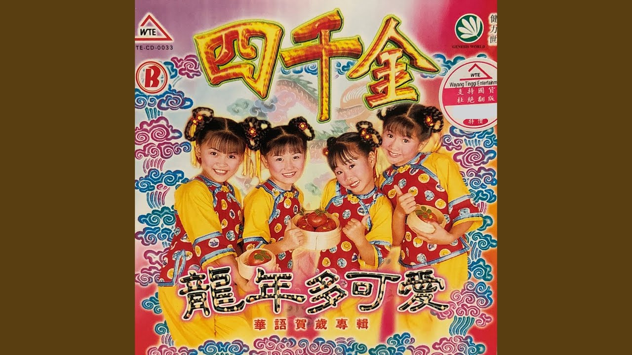 舞龙舞狮庆新年+祥龙瑞狮庆新年