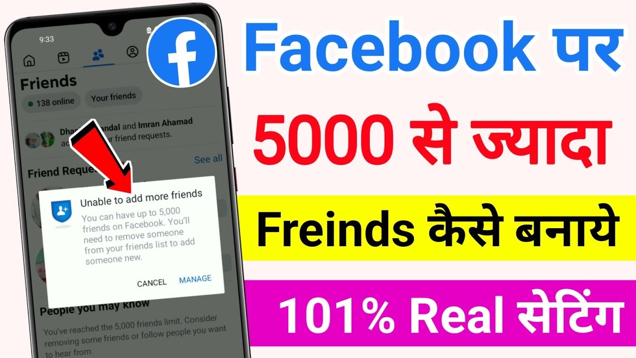 Facebook par 5000 se jyada friend kaise banaye l Facebook Me 5000 freind hone ke baad kya kare 