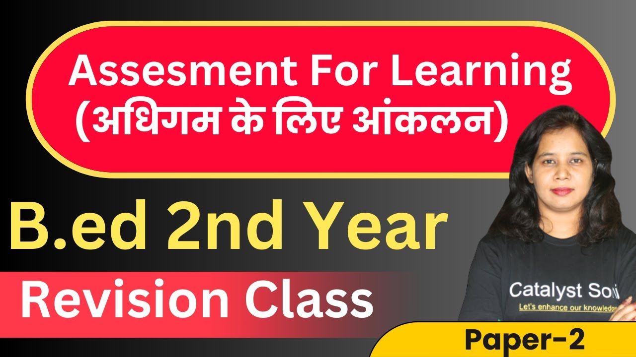 Bed 2nd Year Class 2024 | Knowledge and curriculum 2024 | bed Second year classes|