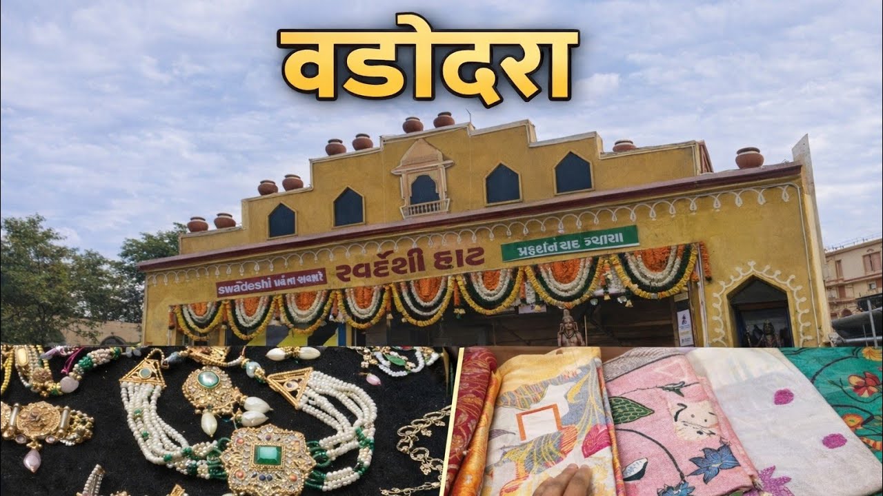વડોદરા શોપિંગ vlog Hastkala Exhibition|સ્વદેશી હાટ |vadodaralocalmarket #vadodaravlogs#hathikhana 