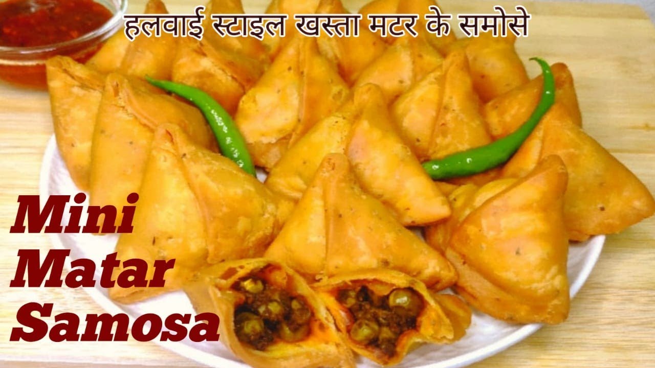 Matar Samosa recipe|हलवाई जैसा मटर के खस्ता समोसे| Mini matar samosa|Samosa recipe with tips &tricks
