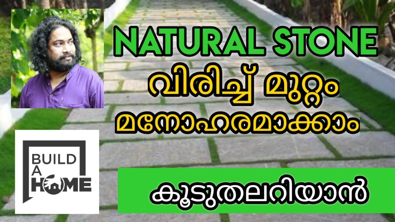 NATURAL STONE LAYING / മുറ്റത്തു NATURAL STONE വിരിക്കുമ്പോൾ / BUILD A HOME DZIGN LAB / SASIKUMAR