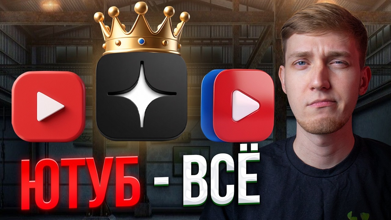 YouTube против ВК, RuTube и Дзен: Где реально есть просмотры в 2026 году?