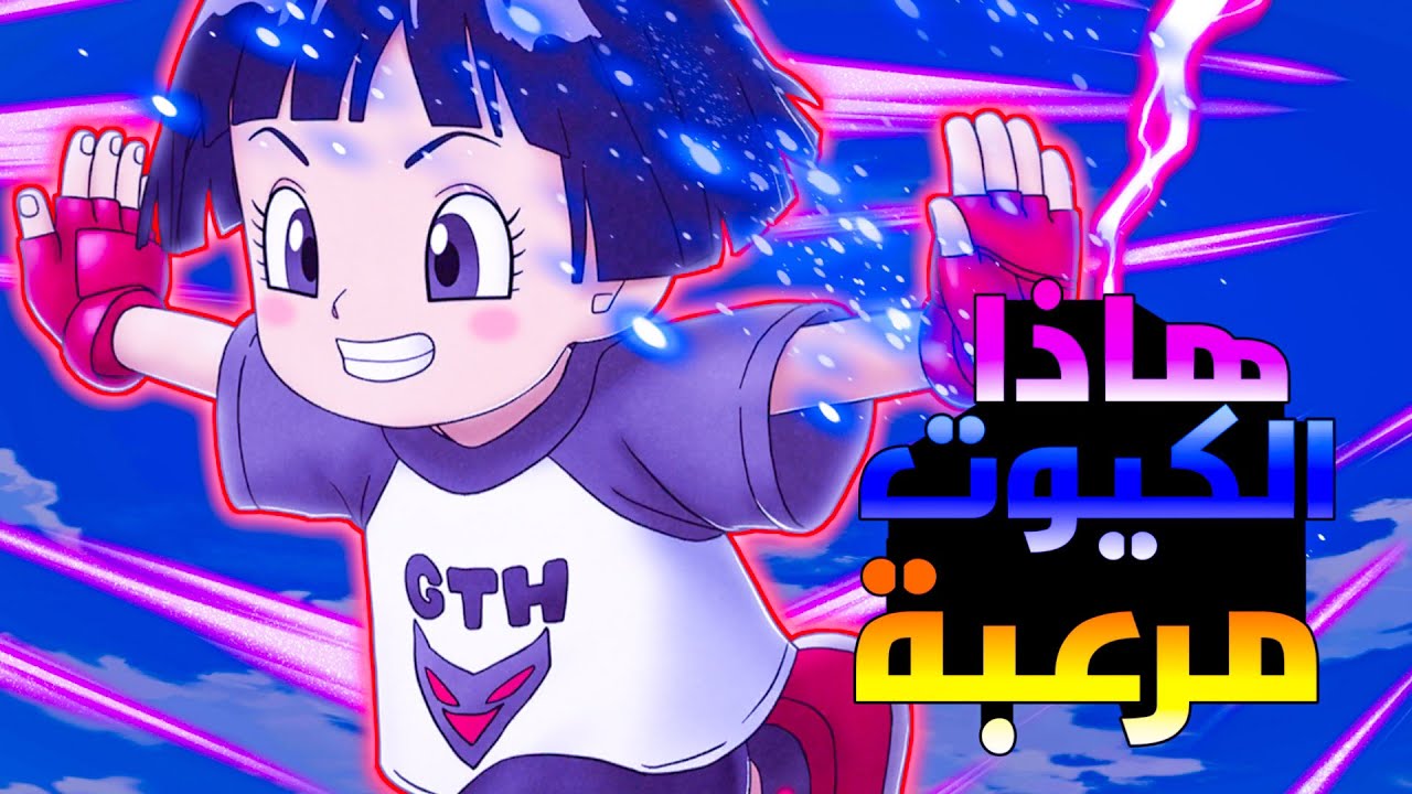 تجربة بان الجديدة هاذ الشخصية كيوت بس مرعبة