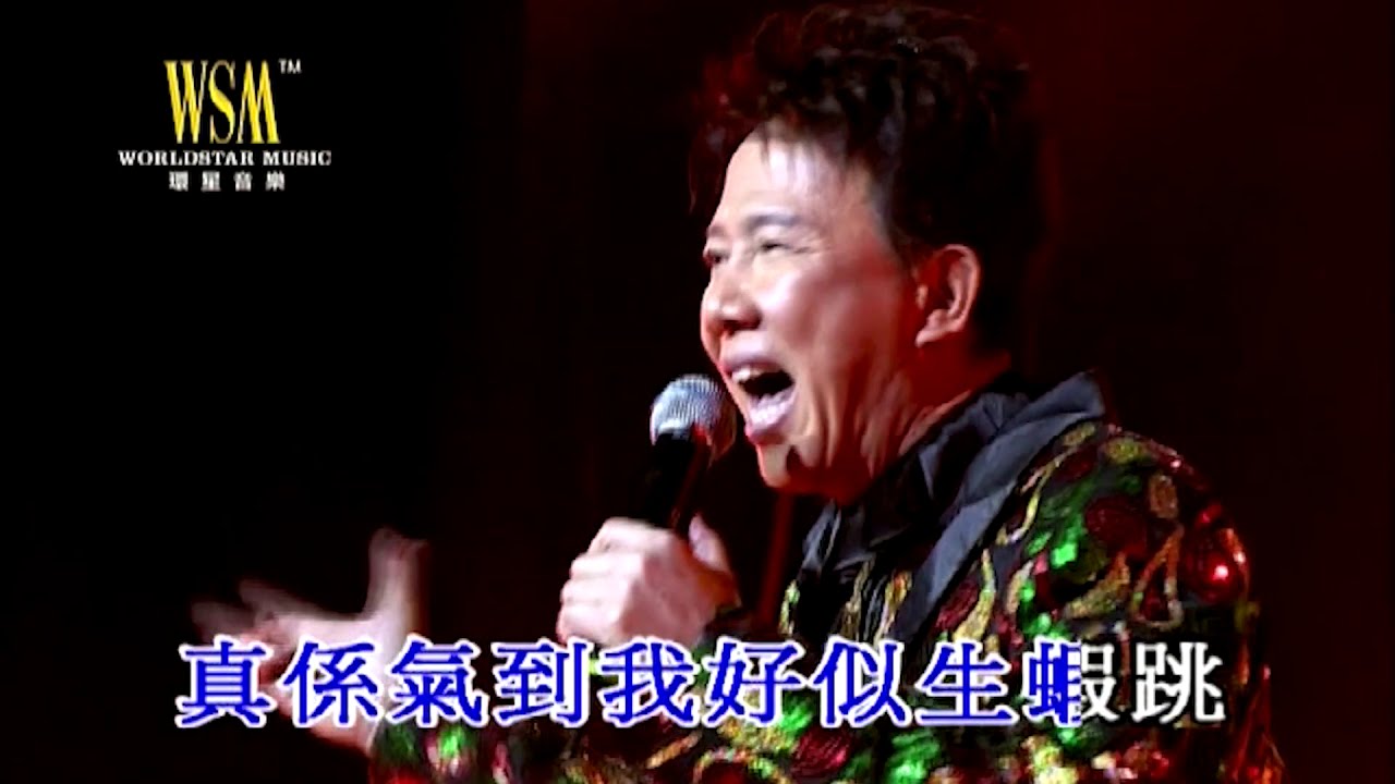 尹光樂韻光輝濃情香港半世紀演唱會丨B010. 海上風光丨尹光