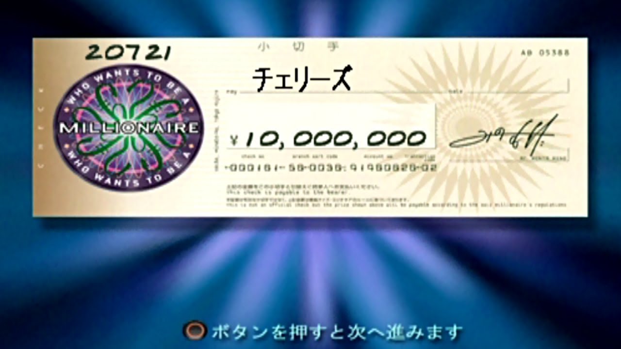 【４人実況】クイズミリオネアで今度は手段を選ばず1000万円獲りに行く