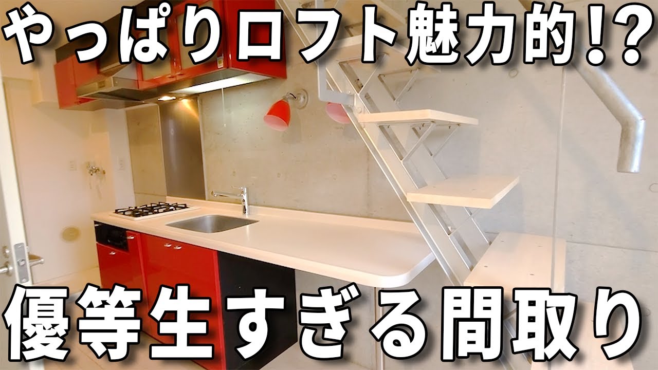 これが開放感あるお部屋！快適に暮らすためのアイデアとインパクトある間取りをお楽しみください！賃貸アパート内見動画。
