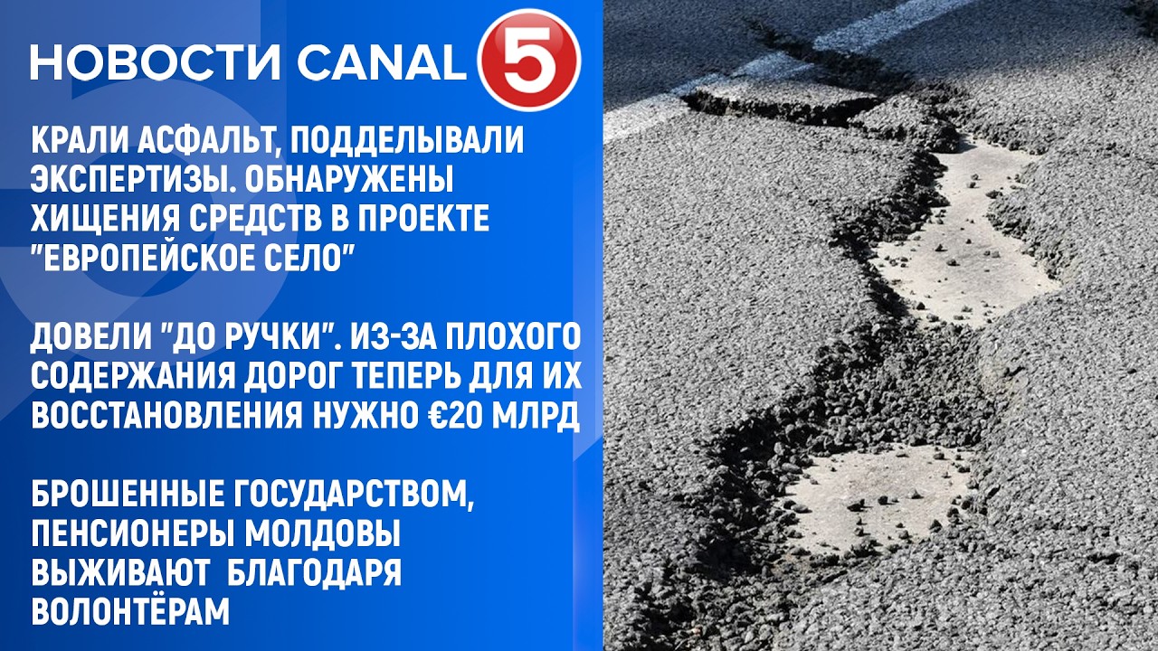 Новости Canal5 23 02 2026 20:00