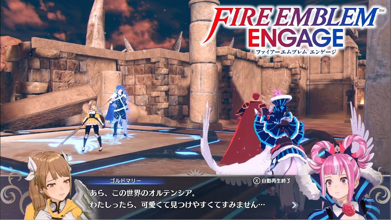 【FEエンゲージ】戦闘会話 オルテンシア 邪竜の章【ファイアーエムブレムエンゲージ/Fire Emblem Engage】
