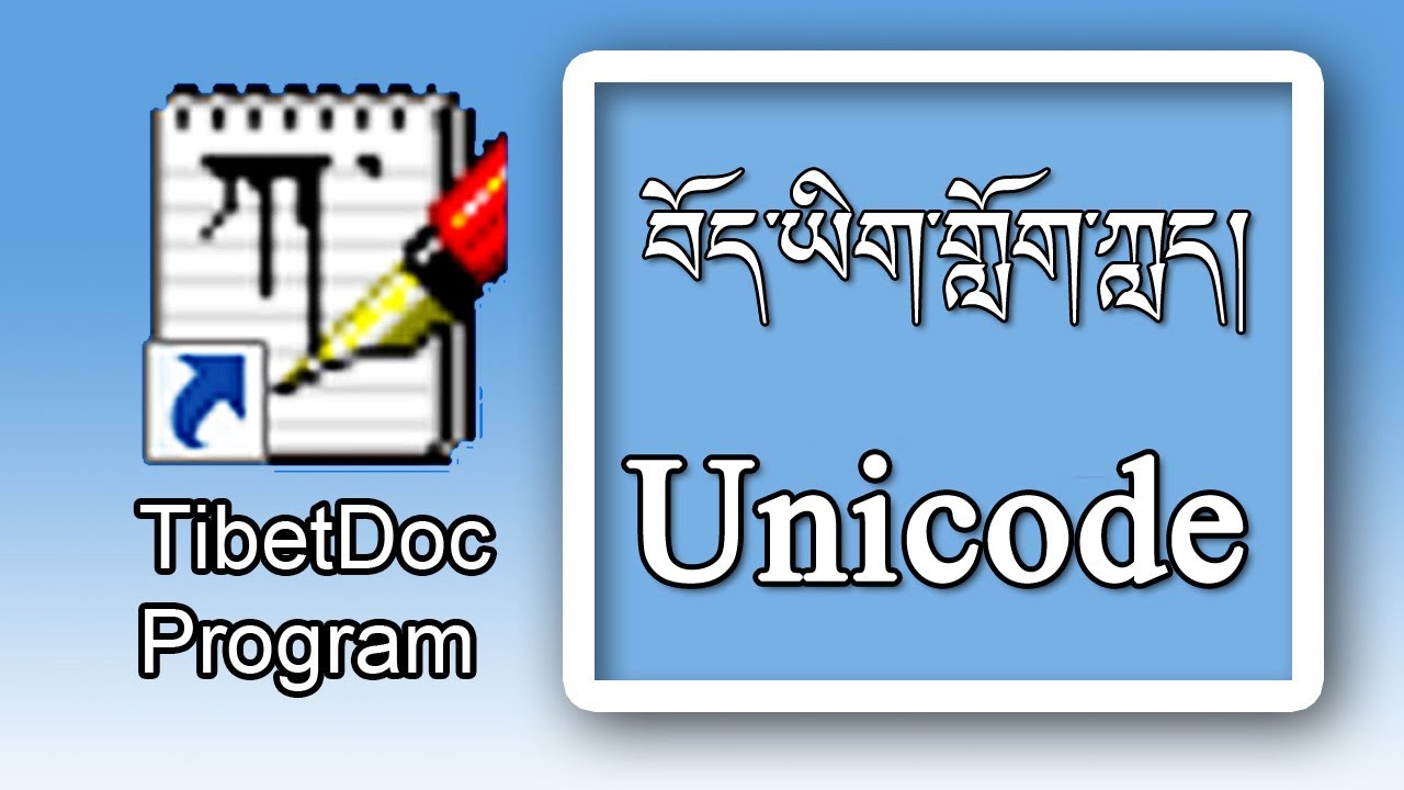 Saving TibetDoc file as Unicode [ Monlam Unicode from TibetDoc ] སྨོན་ལམ་ཡིག་གཟུགས།