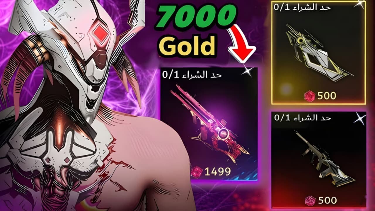 تفتيح أسطوري بـ 7000 جولد في Blood Strike 🎉 شوف الحظ عامل إزاي!