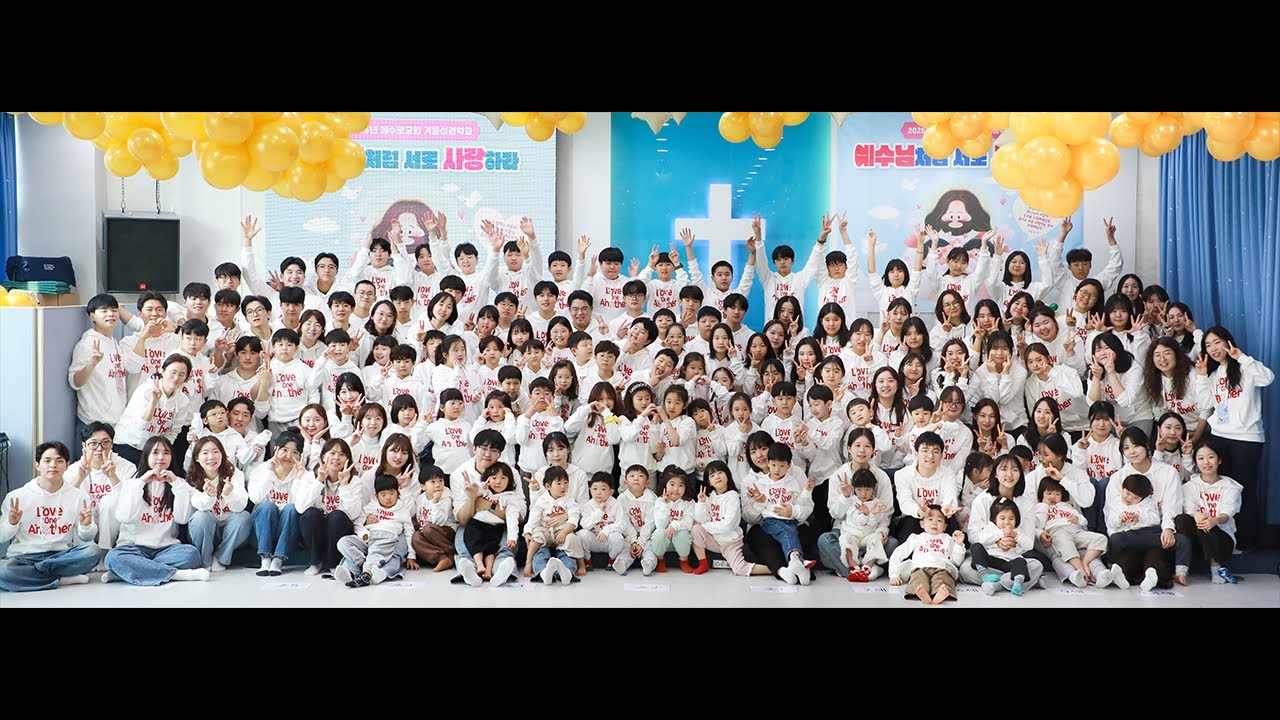 예수로교회 2026년 겨울성경학교 | 나는 일어섭니다