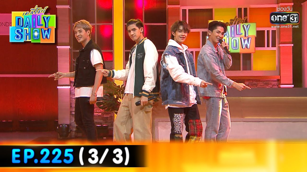 Daily Show | EP.225 (3/3) New Country | 26 ธ.ค. 65 | one31