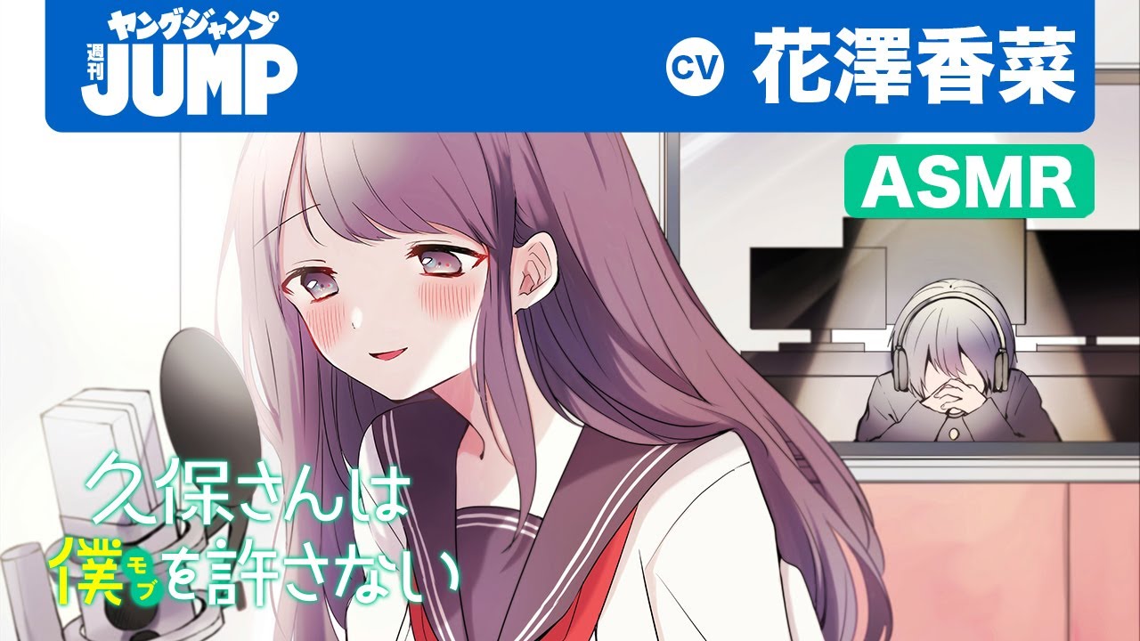 TVアニメ化決定！【ASMR-花澤香菜】美女クラスメートが教卓の下でくすぐり言葉責め『久保さんは僕を許さない』【囁き声あり】