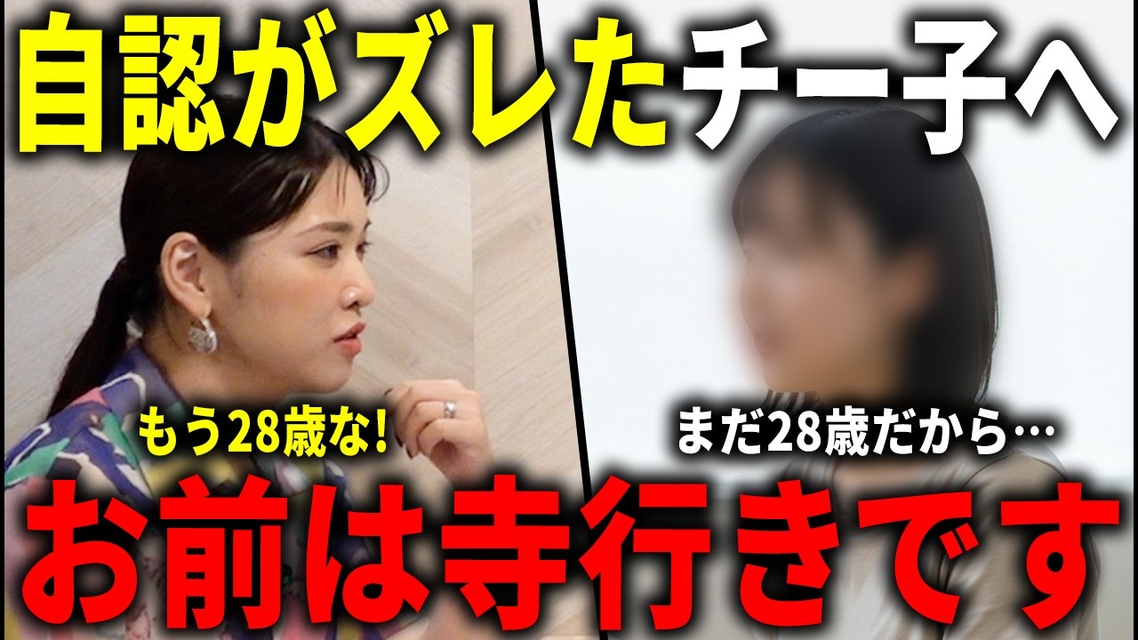 モテコンサル勝倉が婚活女性にマジレス回答します！