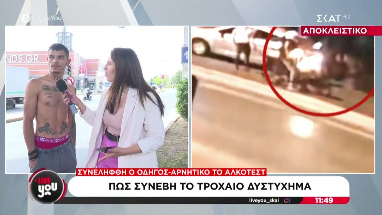 Πως συνέβη το τροχαίο δυστύχημα με την 12χρονη - Συνελήφθη ο οδηγός, αρνητικό το αλκοτέστ